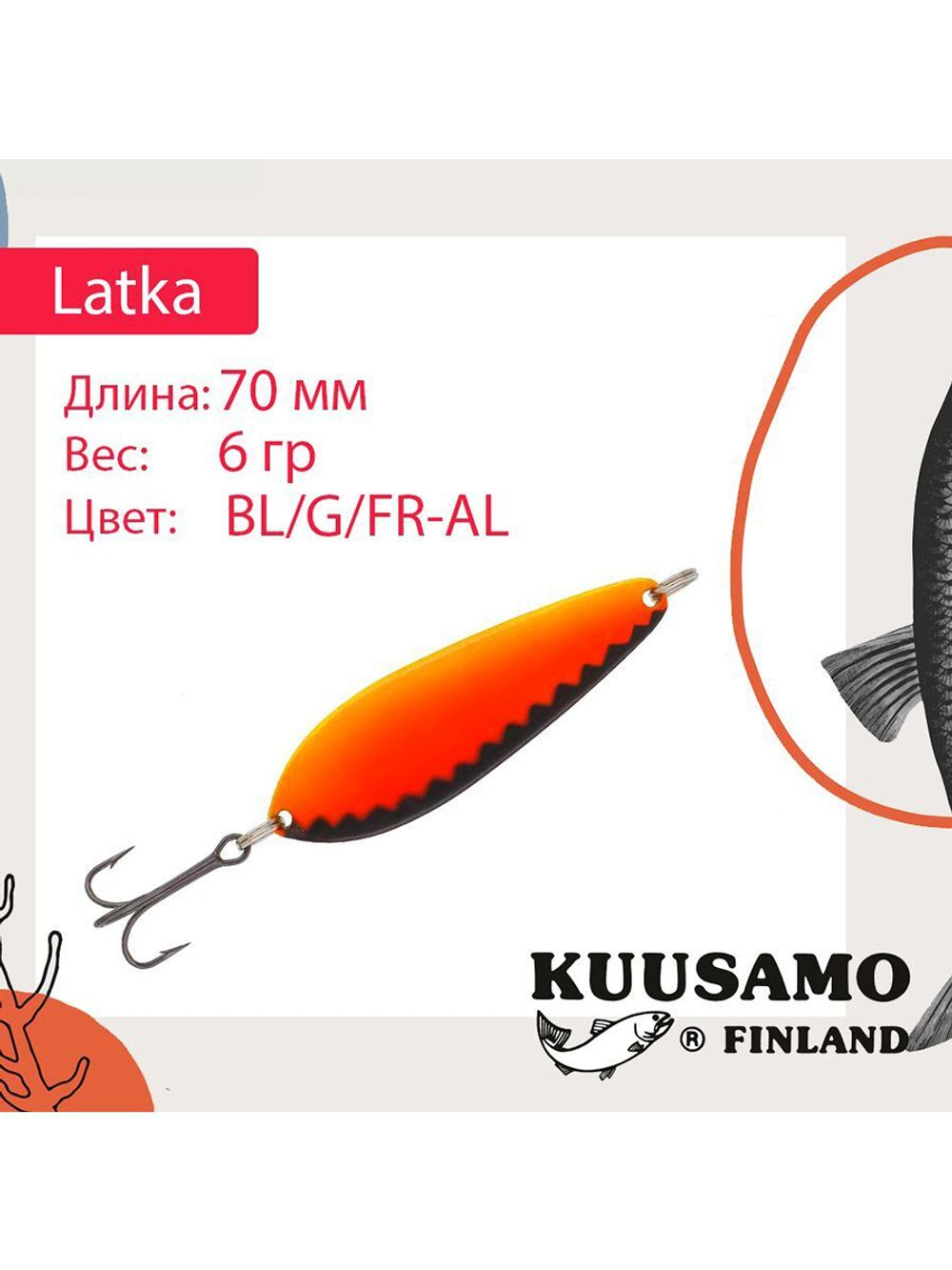 Блесна колебалка Kuusamo Latka 70/14 BLU/R-S