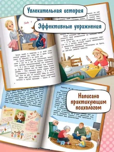 Самоучитель по самооценке. Как создать внутреннюю опору