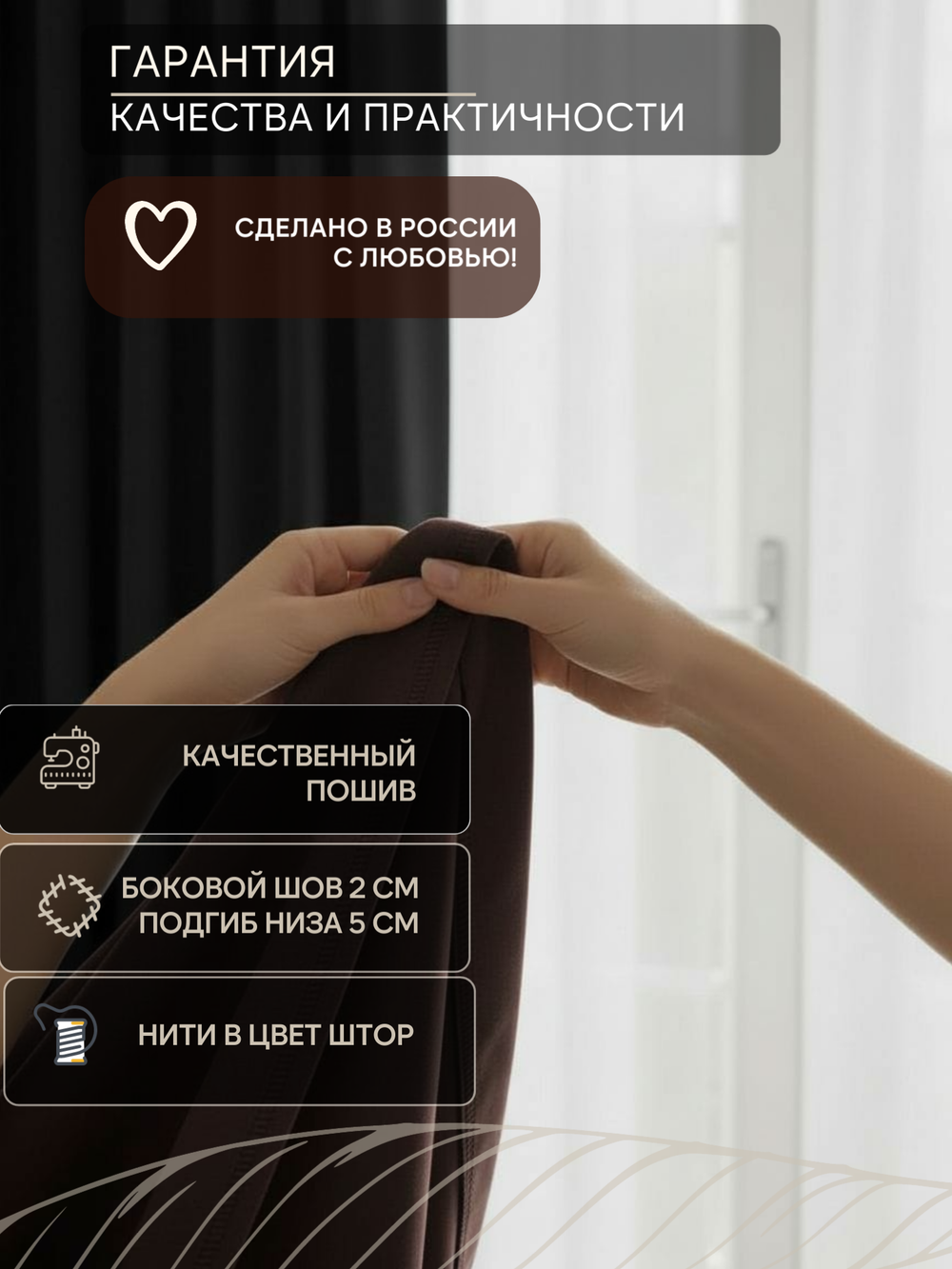 Шторы Blackout цвет Венге 200х250 /2шт с индивидуальным дизайном и 100% затемнением.