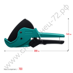 KRAFTOOL GX-700 до 63 мм, Автоматический труборез по металлопластиковым и пластиковым трубам (23408-63)