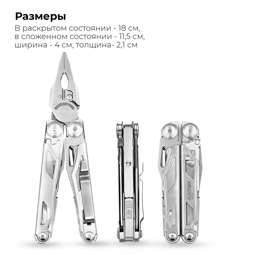Мультитул KaiRox KR30x с дамасским ножом