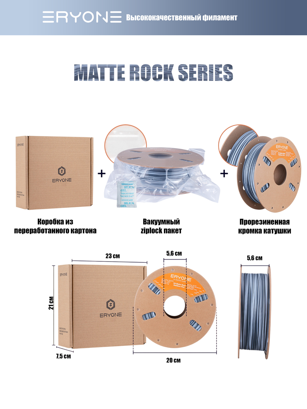 Пластик Eryone High Speed Matte Rock PLA Salt Flat Vein