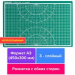 Настольная подкладка для резки двусторонняя, 3мм, А3  Brauberg