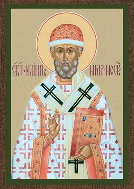 Икона БМ "Филипп Митрополит Московский" 6х9 на МДФ-6
