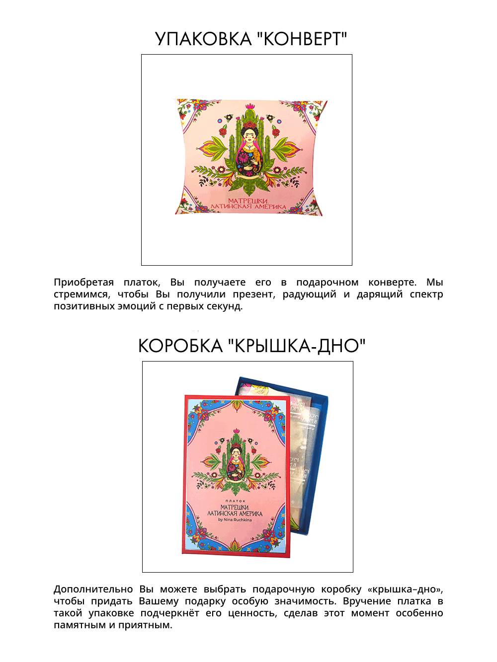 Платок «Матрёшки. Латинская Америка»