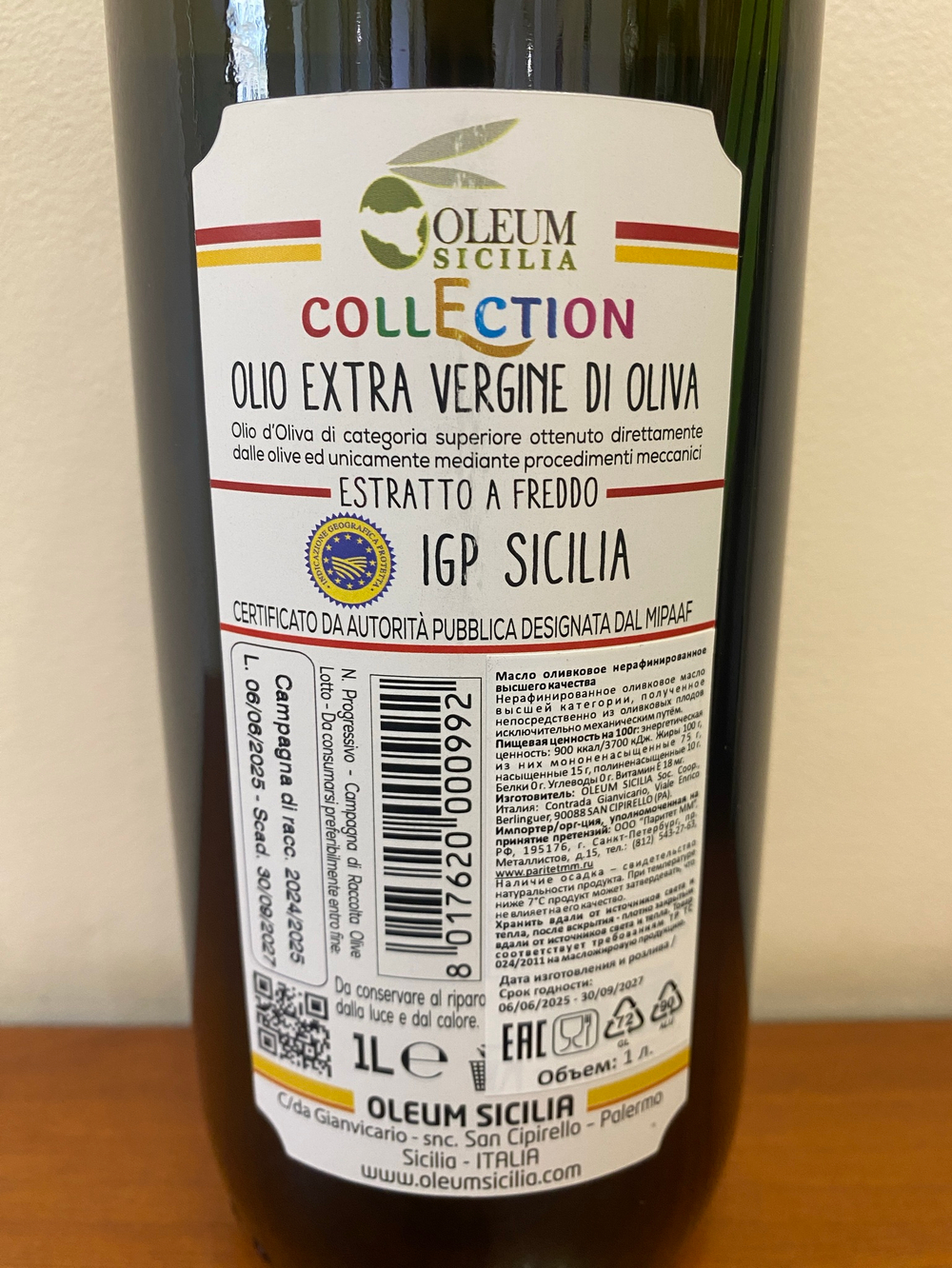 Оливковое масло Olеum Sicilia Florha 1л, Сицилия, Италия