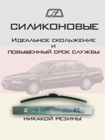 Щетки стеклоочистителя HUOYE Y8 600/475 мм на Honda Ascot | Hook/J-Hook