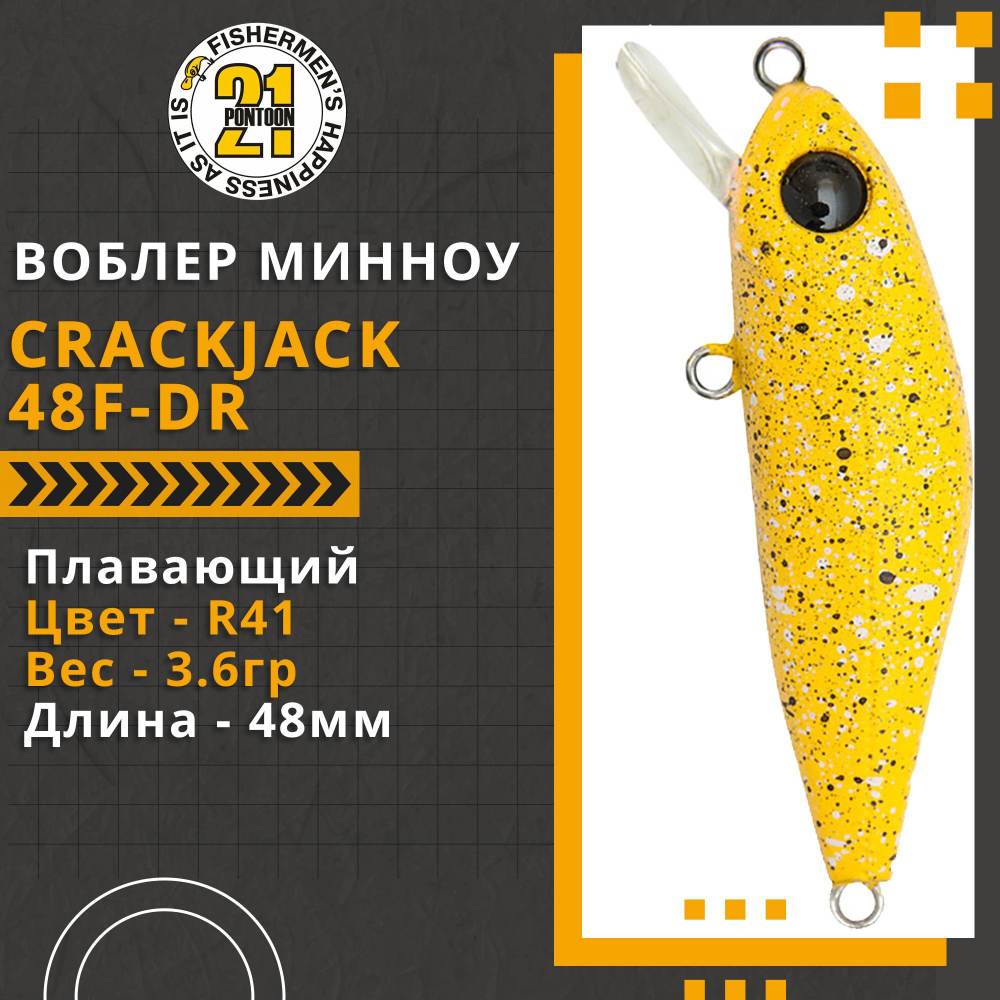 Воблер для рыбалки Pontoon21 Crackjack 48F-DR, 48мм., 3.6гр., заглубление 1.8-2.0 м., цвет R41