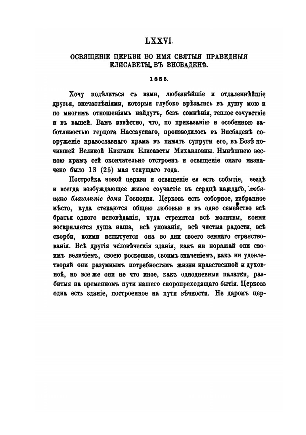 Полное собрание сочинений князя П.А. Вяземскаго. Том 7 | Коллектив авторов