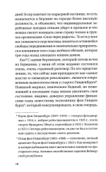 Дневник отчаявшегося