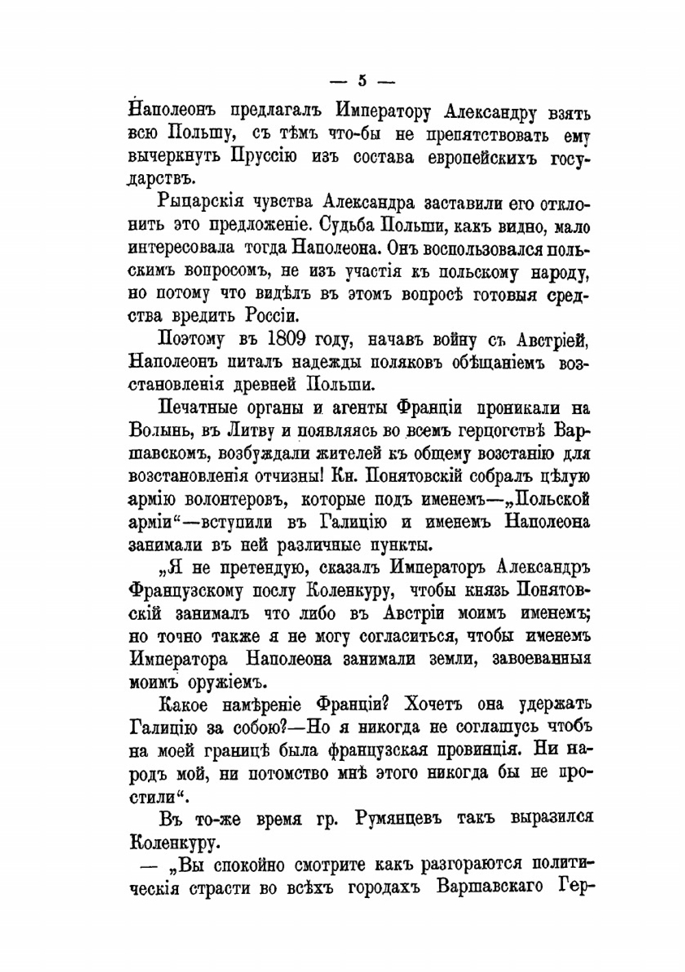 Война России с Турцией 1806-1812 гг. Том 3. 1810, 1811 и 1812 гг.  Гр. Каменский 2, кн. Голенищев-Кутузов и Чичагов | А.Н. Петров
