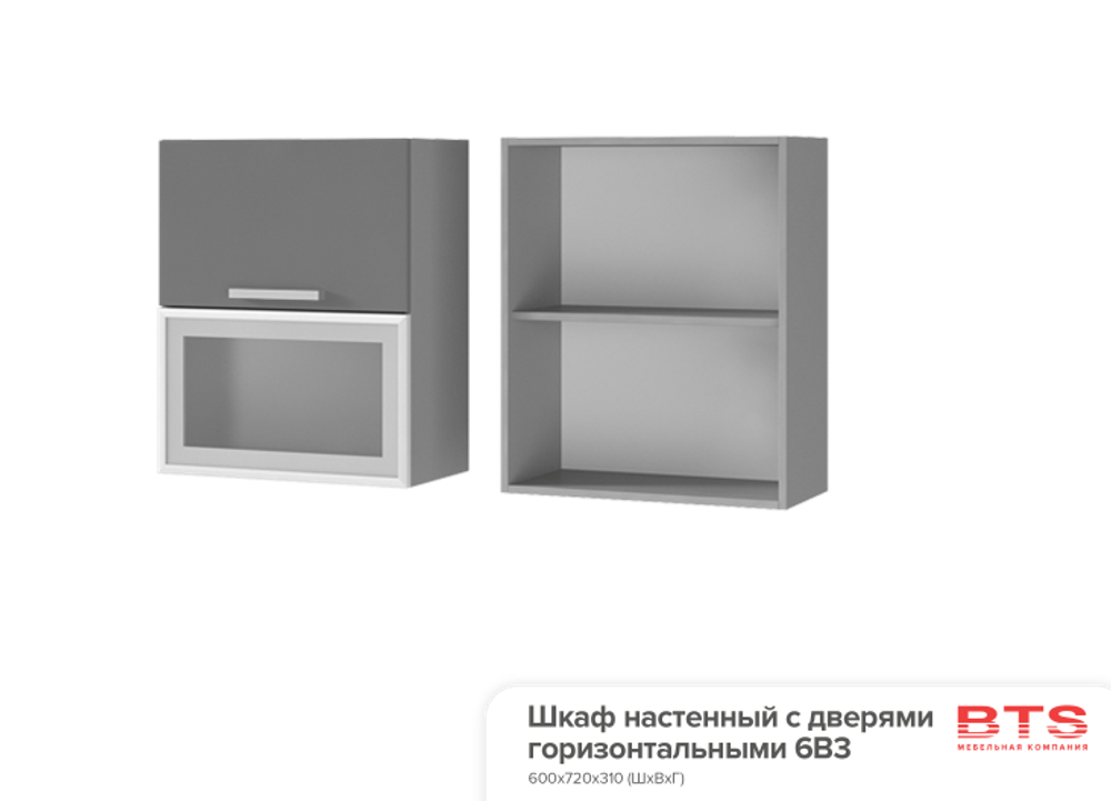 6В3 Шкаф настенный с дверями горизонтальными Арабика