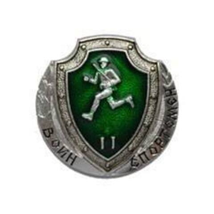 Значок металлический Воин-спортсмен РФ 2 (зеленый)