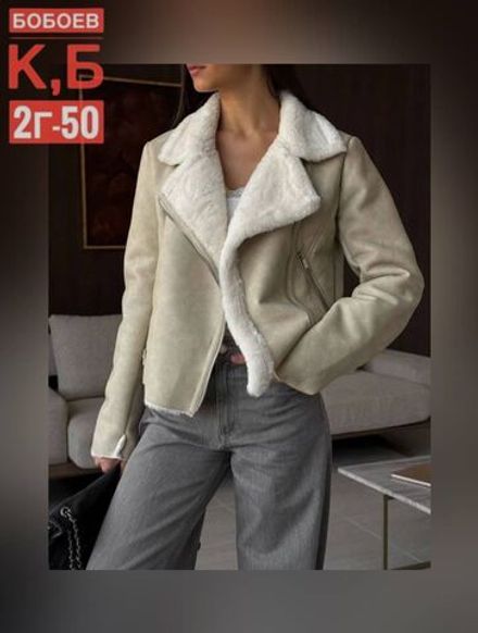 Дубленка 2565520 Fabrika