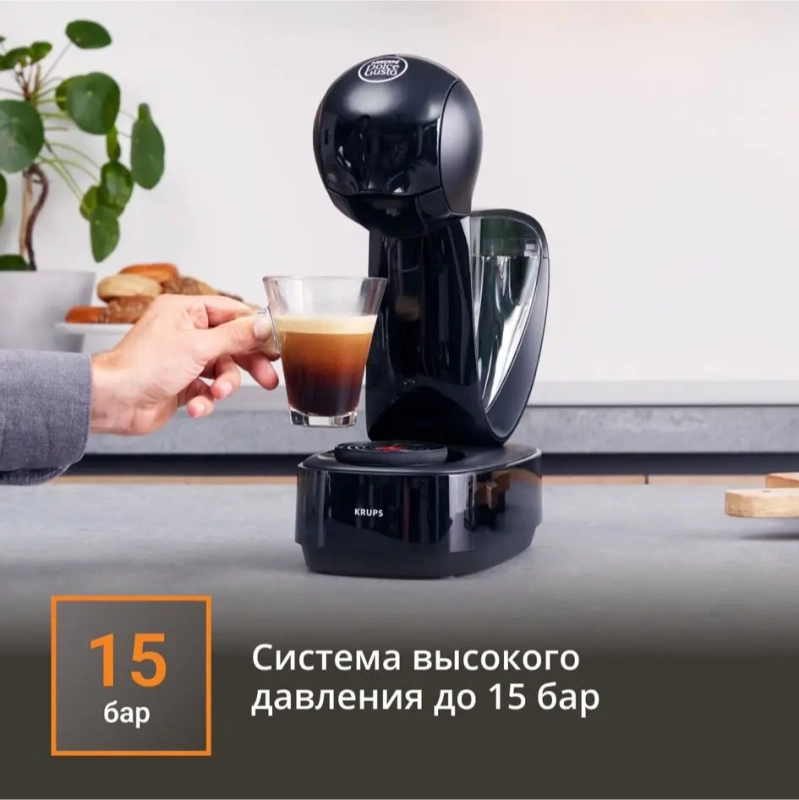 Капсульная кофемашина KRUPS Dolce Gusto INFINISSIMA KP173B10