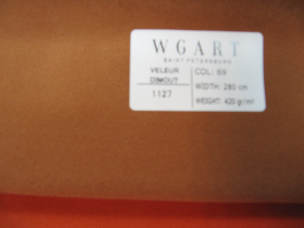 Велюр Velour Dimout 69 / Велюр димаут 69