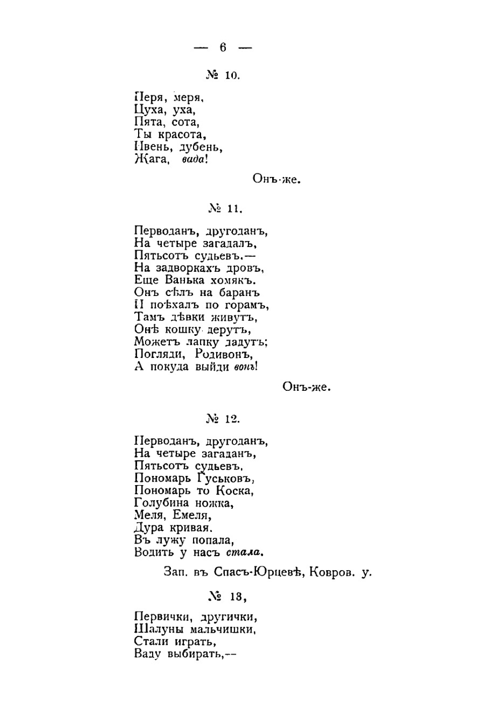 Детские игры и песни | Соболев Алексей Николаевич