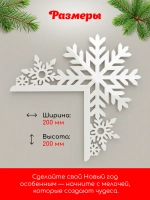 Декор новогодний на дверь снежинки