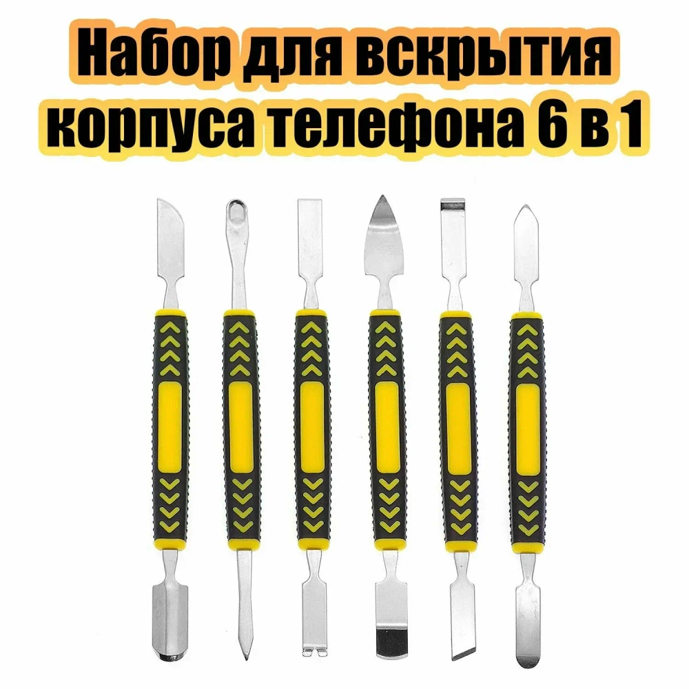 Набор для вскрытия корпусов 6-штук Патриот PT-INO12