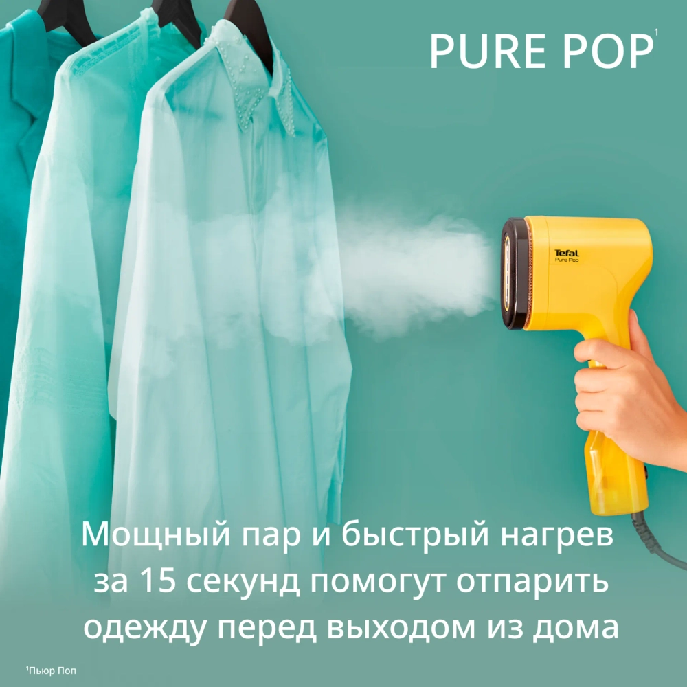 Отпариватель TEFAL Pure Pop DT2026E1