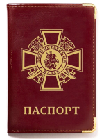 Обложка на паспорт "Потомственный казак"