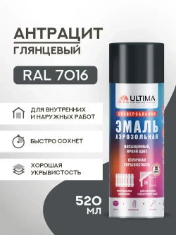 Аэрозольная краска в баллончике ULTIMA Антрацит глянцевая RAL7016, 520мл, ULT0111