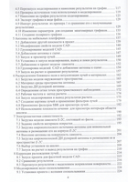 Асимптотические методы электродинамики