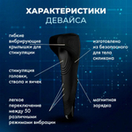 Satisfyer Men Wand мастурбатор