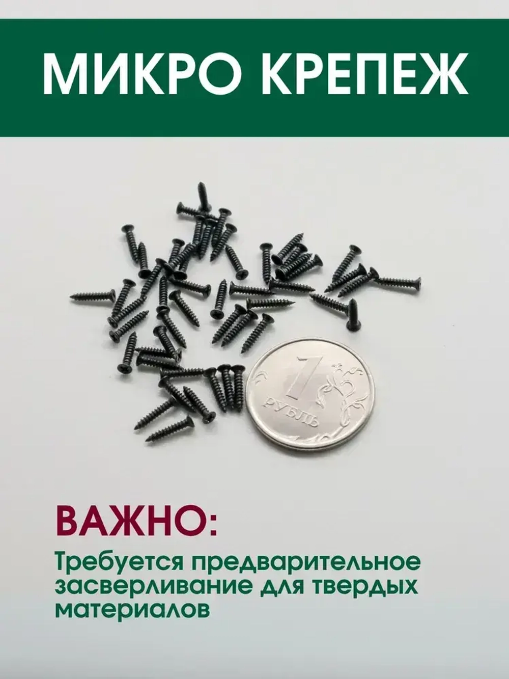 Набор саморезов (шурупов) 1,5 х 8 мм, черный, 50 шт
