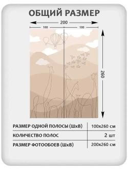 Фотообои Citydecor Perfect Lines Kids 1 200x260 см (флизелиновые с виниловым покрытием)