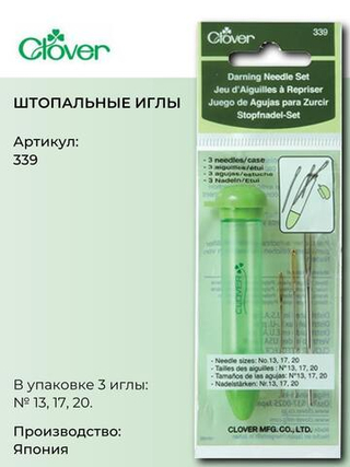 Иглы штопальные в футляре 339 Clover