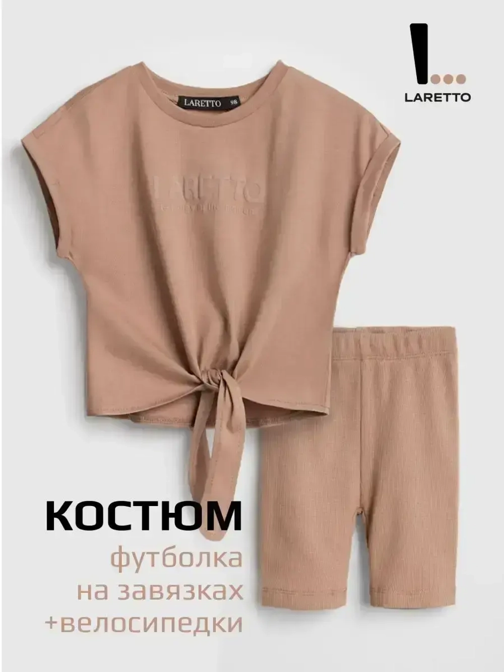 Костюм для девочки летний