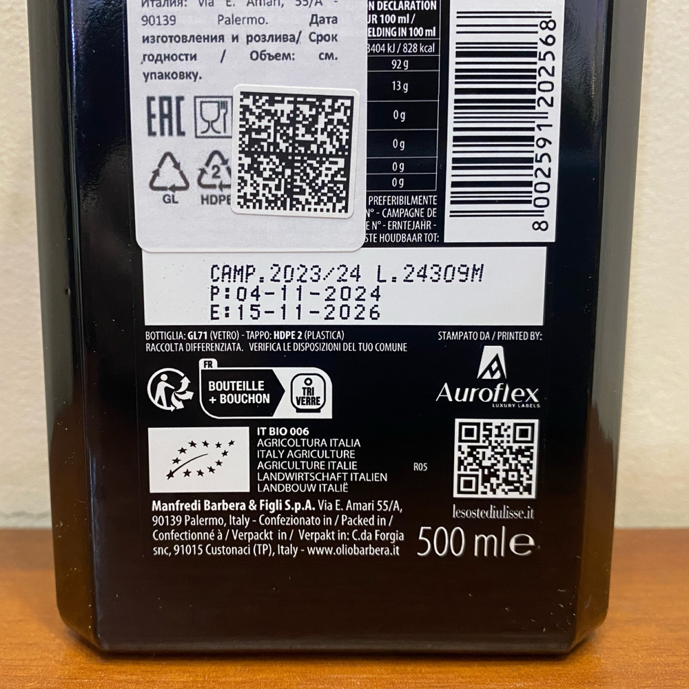 Акция Новинки! Оливковое масло BARBERA "Le Soste di Ulisse" I.G.P. , Organic BIO, Extra Virgin, 500 мл, Италия