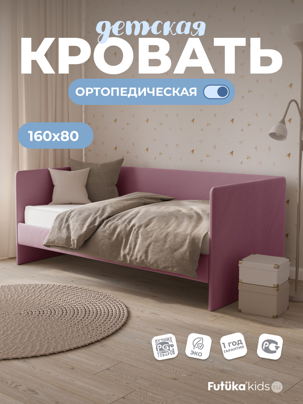 Диван - кровать Simple 160х80 см ткань Микровелюр