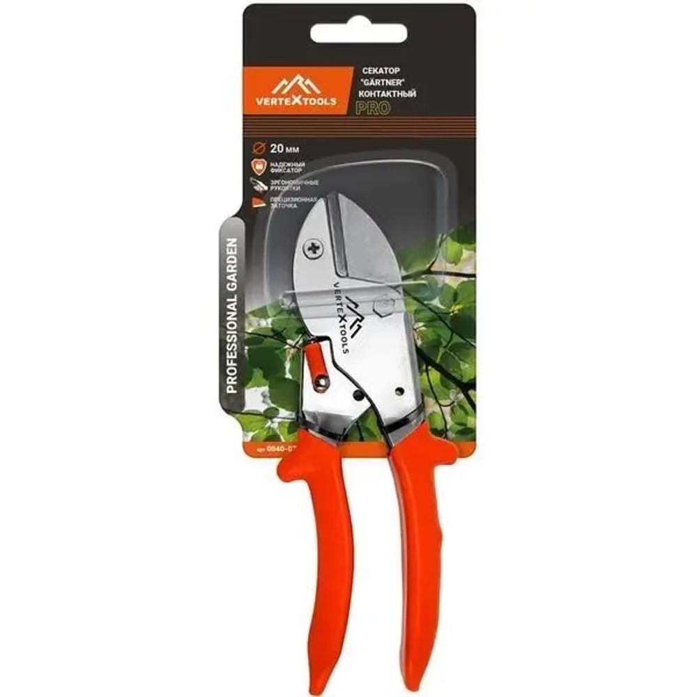 СЕКАТОР КОНТАКТНЫЙ VERTEXTOOLS PROFI "GÄRTNER" 20 мм (10/60)