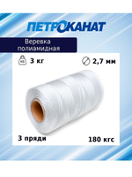 Веревка полиамидная 4,0 мм, тест 350 кг, 3,0 кг, бобина