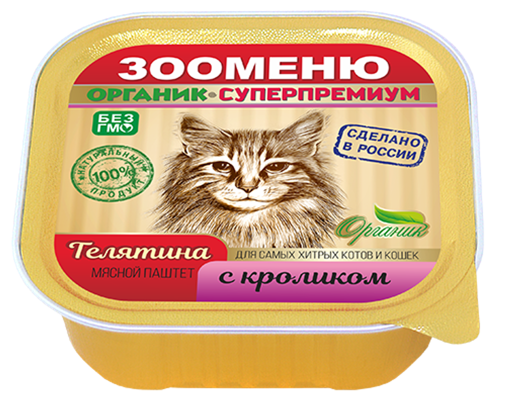ЗООМЕНЮ Мясной паштет для кошек (Телятина с кроликом)