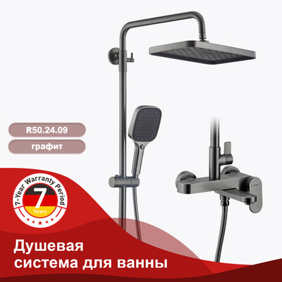 Душевая система для ванны RAGLO R50.24.09