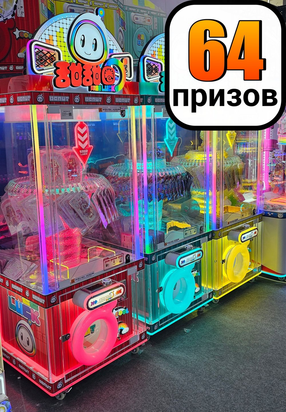 Призовой автомат прищепка «Free Luck»