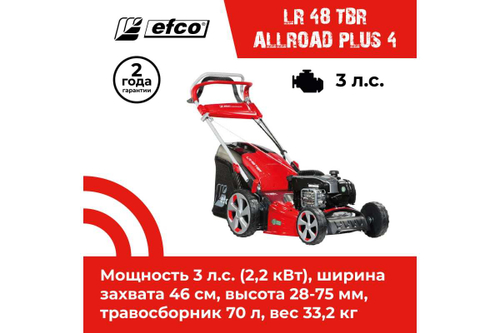 Газонокосилка бензиновая EFCO LR 48 TBR Allroad Plus 4