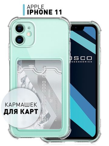 Чехол ROSCO для Apple iPhone 11 оптом (арт. IP11-HARD-TPU-POCKET)