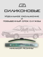 Щетки стеклоочистителя HUOYE Y8 450/450 мм на Mitsubishi Lancer | Hook/J-Hook