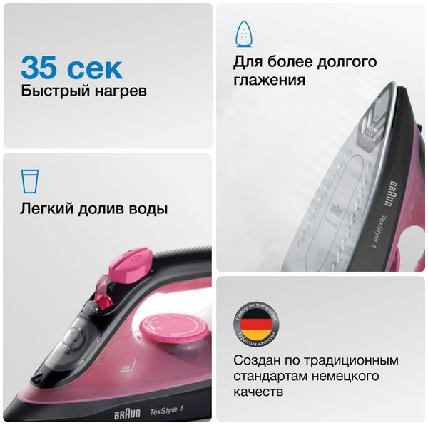 Утюг Braun TexStyle1 SI1070PU