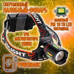 Фонарь налобный аккумуляторный/ Power bank/диод P100,СОВ/T37