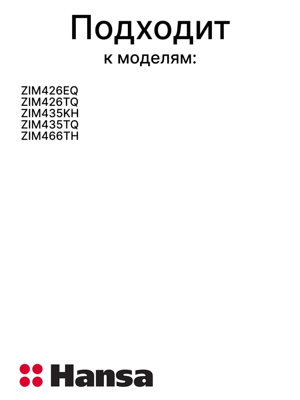 Корзина 1048189 Hansa