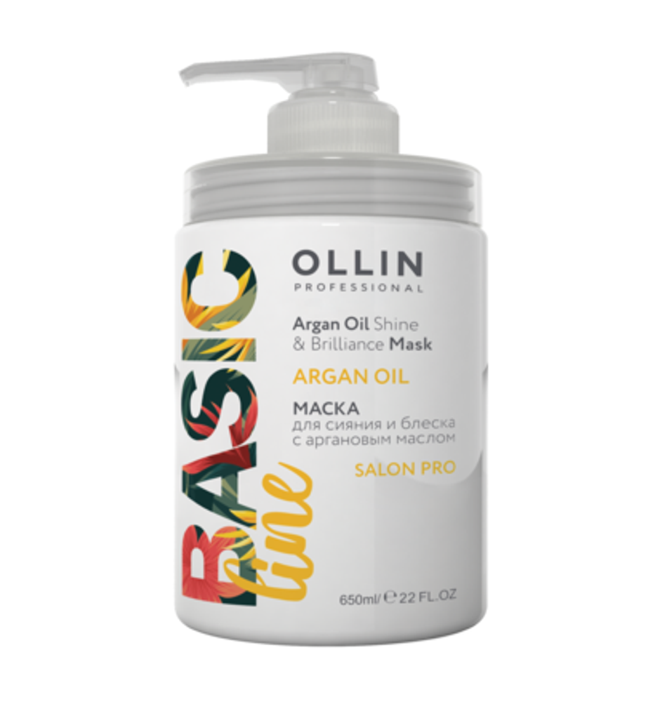 OLLIN BASIC LINE маска для сияния и блеска с аргановым маслом 650мл/ argan oil shine &amp; brilliance mask