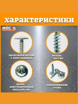 Саморез по металлу с прессшайбой острый 4,2х19 (200 шт), контейнер