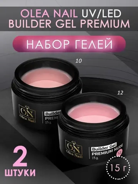 Набор гелей для наращивания ногтей