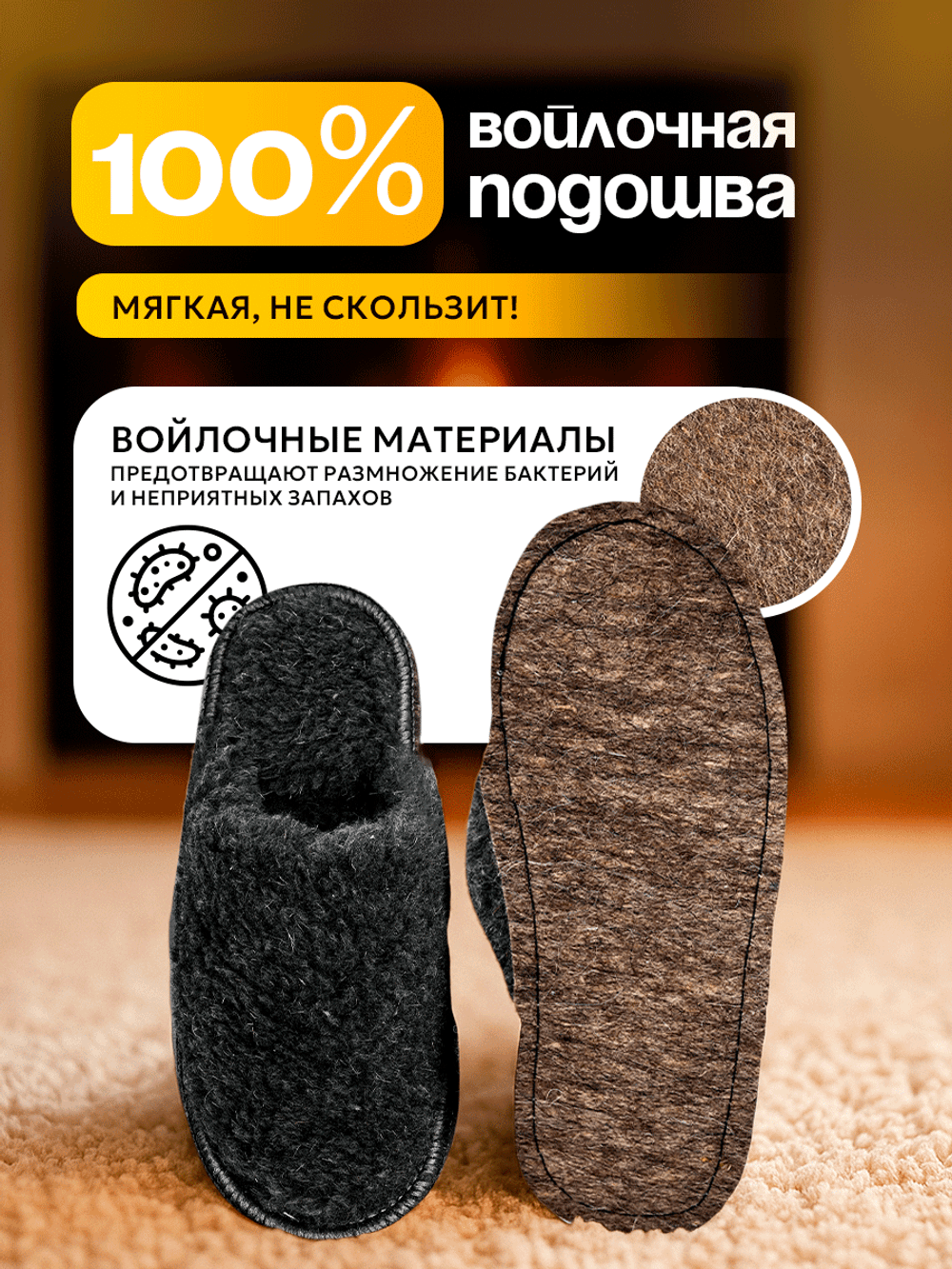 Тапочки меховые, подошва войлок