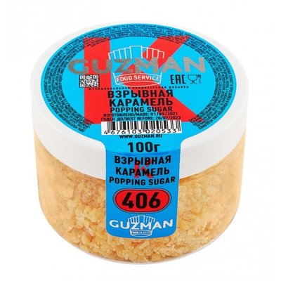 Взрывная карамель «Guzman» 100 гр